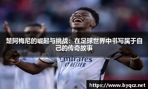 南宫NG·28(中国)相信品牌力量